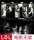 PTU/CӲ