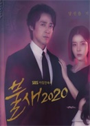 B2020