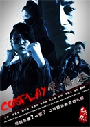 COSPLAYb