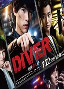 DIVER-؄eP׽M-