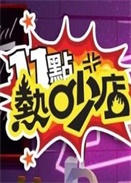 11cᳳ꡾2021
