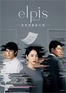 Elpis-ϣߞy-