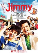 Jimmy~؛挍~