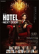 HOTEL