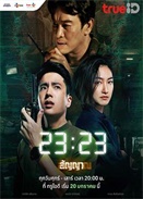 ̖ 2323