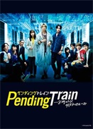 Pending Train-8c23