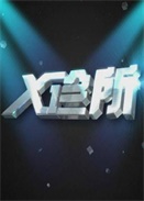 X\