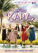 ֻЛ] KARA