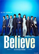 Believe ͨĘ